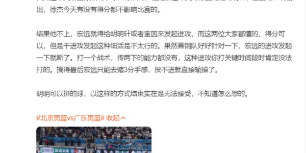 保利体育官方网站-徐杰决胜时刻被DNP！沮丧一幕曝光引热议 杜锋为明夏续约压价吗？|广东|赵睿|广东男篮|张皓嘉|胡明轩_新浪体育_新浪新闻